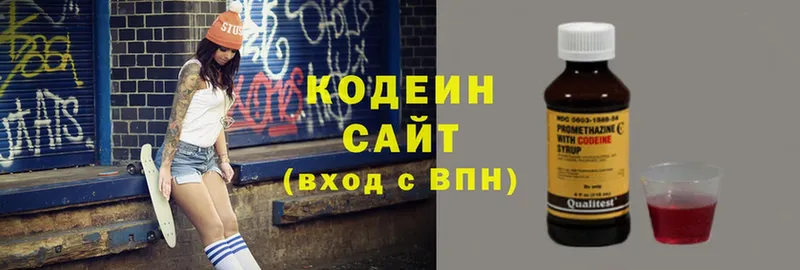 Кодеиновый сироп Lean напиток Lean (лин)  Артёмовск 