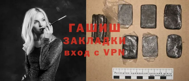 Гашиш hashish  Артёмовск 