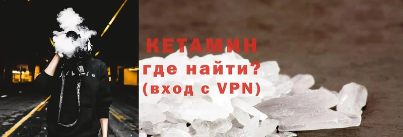 Кетамин VHQ  Артёмовск 